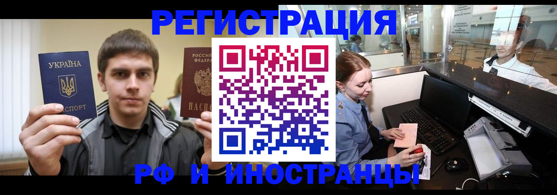 временная регистрация гарантия в Лесосибирске