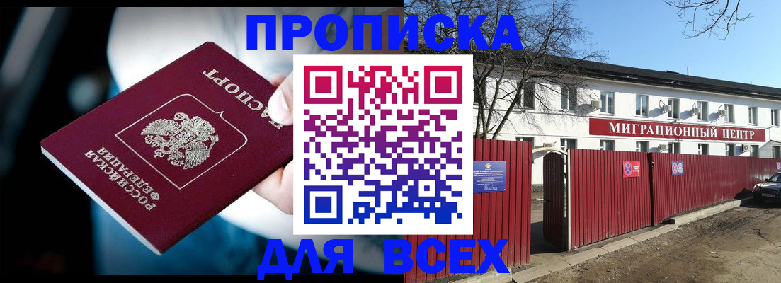 временная регистрация недорого в Лесосибирске